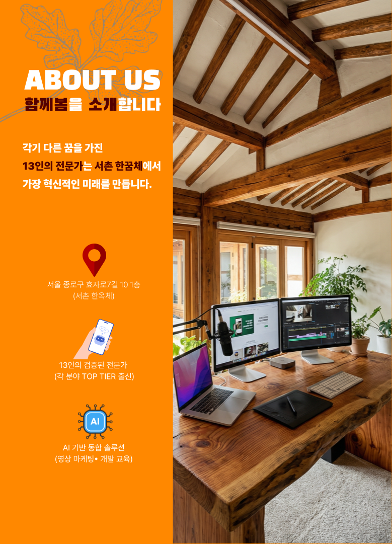 회사 소개 이미지 2