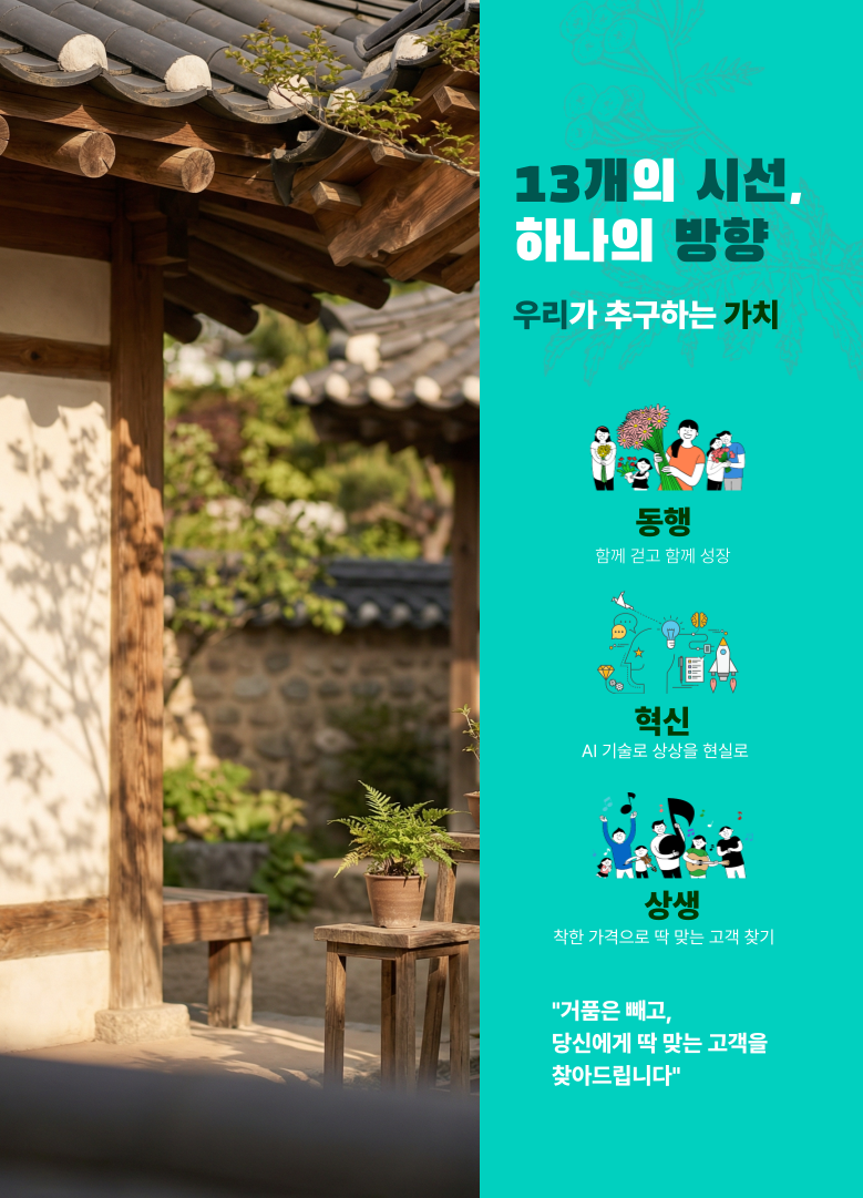 회사 소개 이미지 3